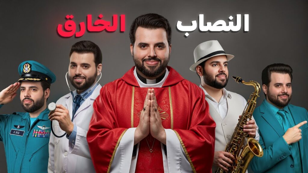فريد بريتو النصاب